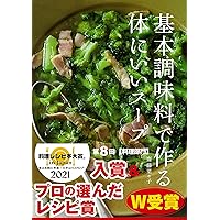 Soup Stock Tokyoのスープの作り方 | Soup